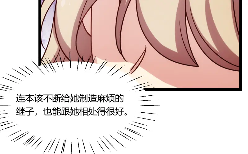 《贺少的闪婚暖妻》第174话 早熟的小宝 第57页