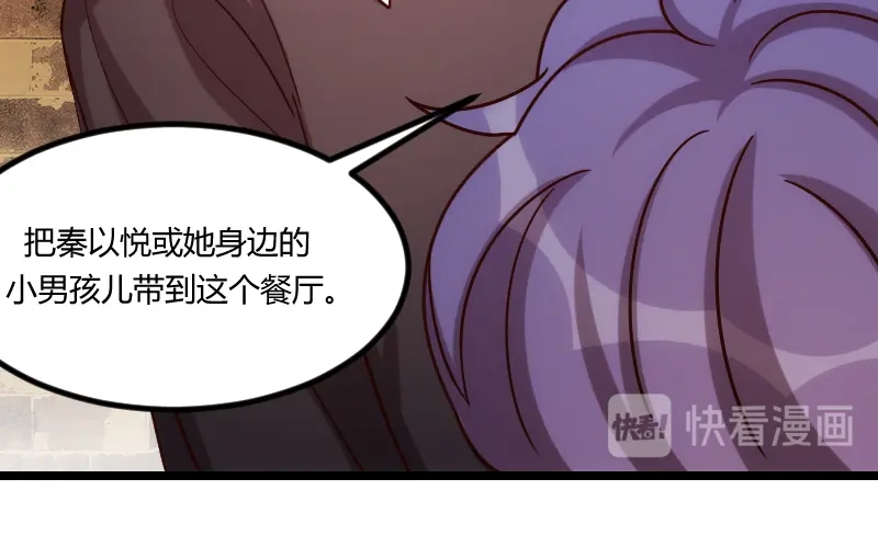 《贺少的闪婚暖妻》第174话 早熟的小宝 第51页