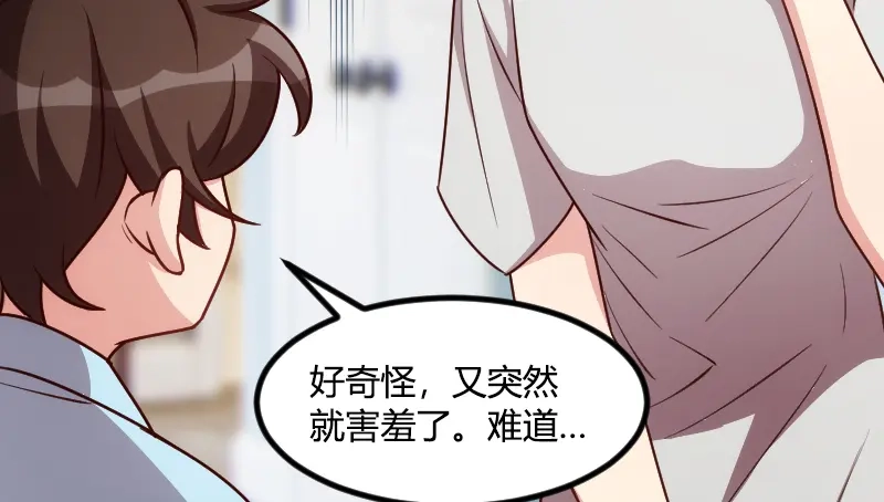 《贺少的闪婚暖妻》第174话 早熟的小宝 第27页