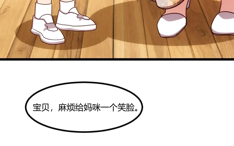 《贺少的闪婚暖妻》第174话 早熟的小宝 第38页