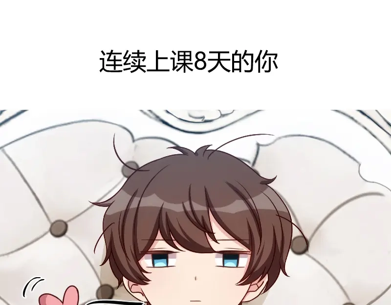 《贺少的闪婚暖妻》第174话 早熟的小宝 第60页