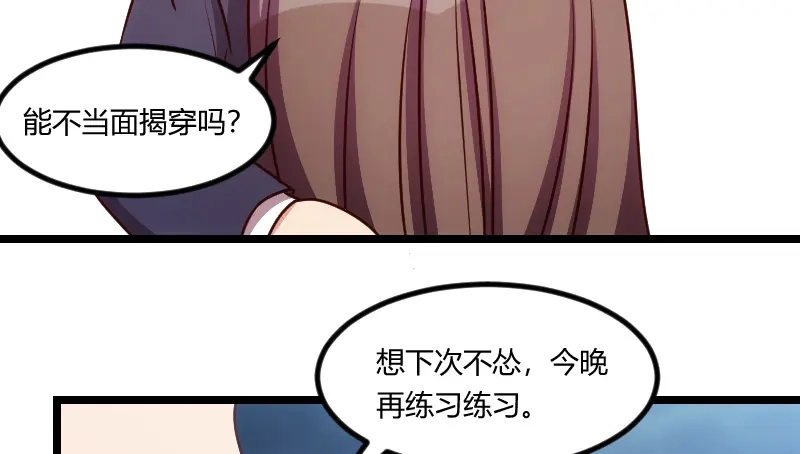 《贺少的闪婚暖妻》第174话 早熟的小宝 第8页