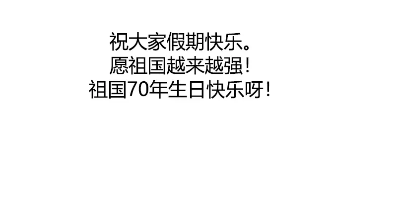 《贺少的闪婚暖妻》第174话 早熟的小宝 第65页