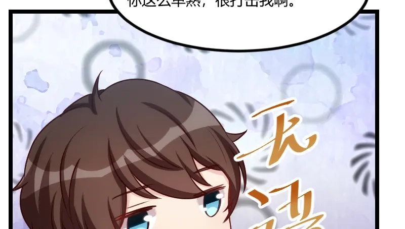 《贺少的闪婚暖妻》第174话 早熟的小宝 第31页