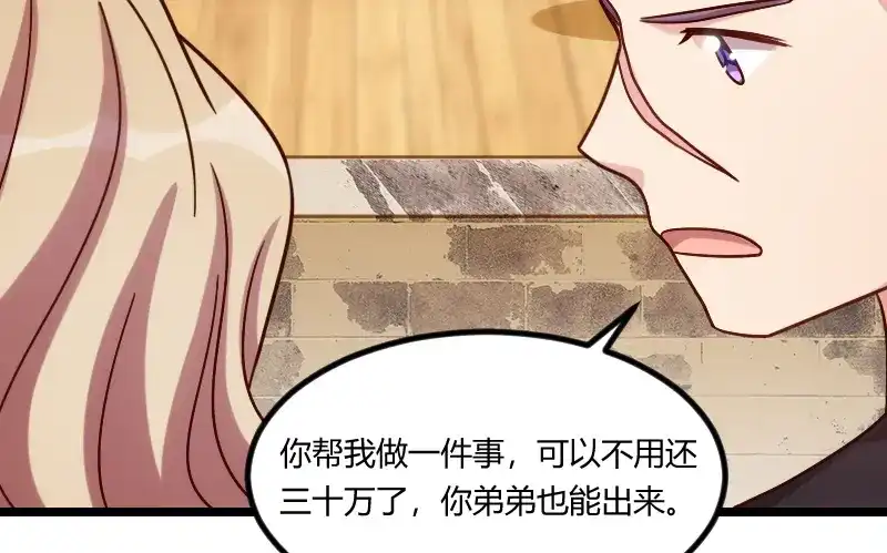 《贺少的闪婚暖妻》第174话 早熟的小宝 第48页