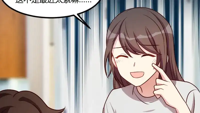 《贺少的闪婚暖妻》第174话 早熟的小宝 第26页