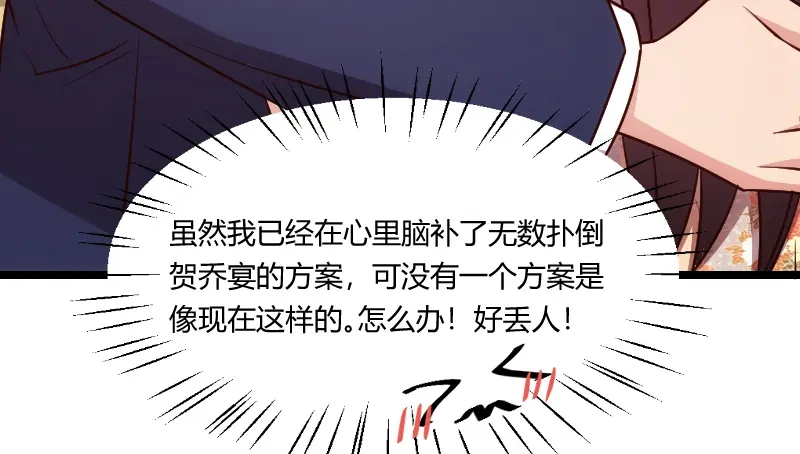 《贺少的闪婚暖妻》第174话 早熟的小宝 第5页