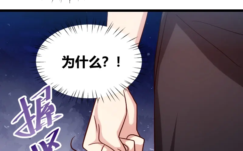 《贺少的闪婚暖妻》第174话 早熟的小宝 第58页