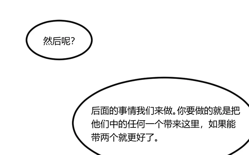 《贺少的闪婚暖妻》第174话 早熟的小宝 第52页