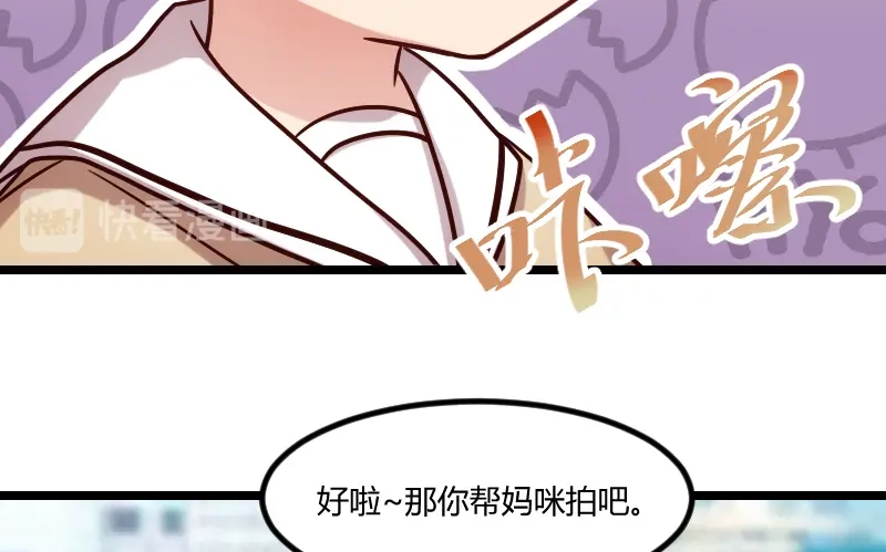 《贺少的闪婚暖妻》第174话 早熟的小宝 第40页