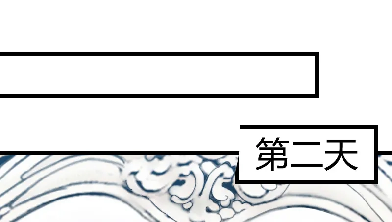 《贺少的闪婚暖妻》第174话 早熟的小宝 第17页