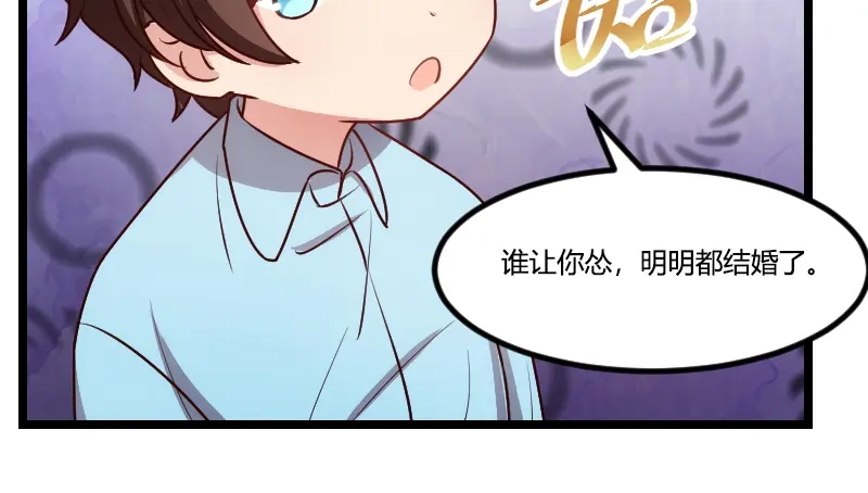 《贺少的闪婚暖妻》第174话 早熟的小宝 第32页