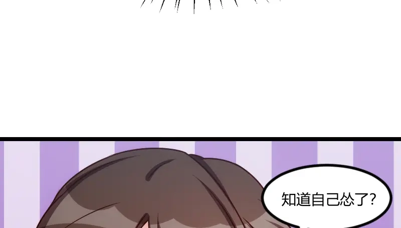 《贺少的闪婚暖妻》第174话 早熟的小宝 第6页