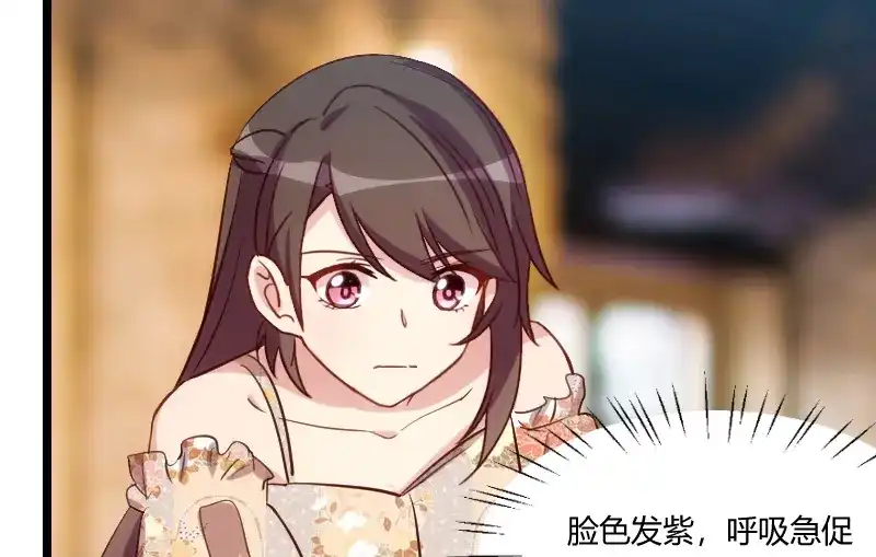 《贺少的闪婚暖妻》第175话 好了伤疤忘了疼 第54页