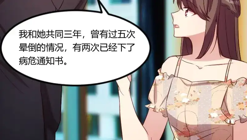 《贺少的闪婚暖妻》第175话 好了伤疤忘了疼 第21页