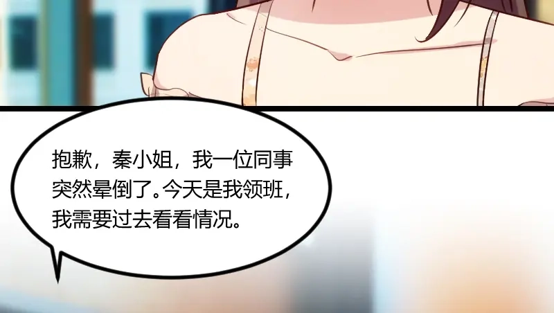 《贺少的闪婚暖妻》第175话 好了伤疤忘了疼 第19页