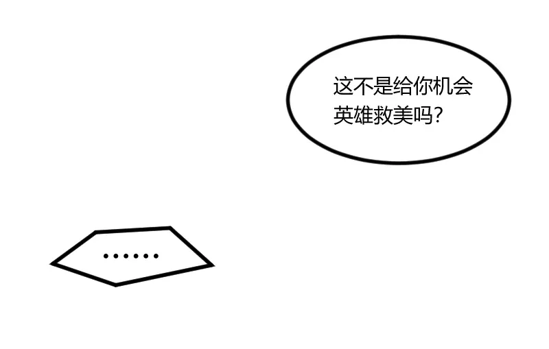 《贺少的闪婚暖妻》第175话 好了伤疤忘了疼 第41页
