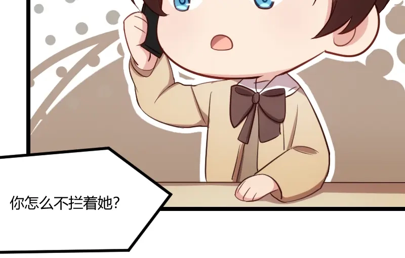《贺少的闪婚暖妻》第175话 好了伤疤忘了疼 第40页