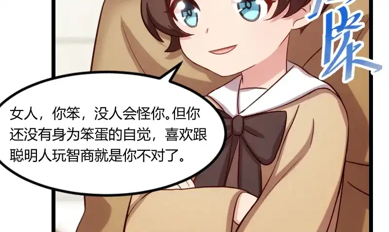 《贺少的闪婚暖妻》第175话 好了伤疤忘了疼 第83页