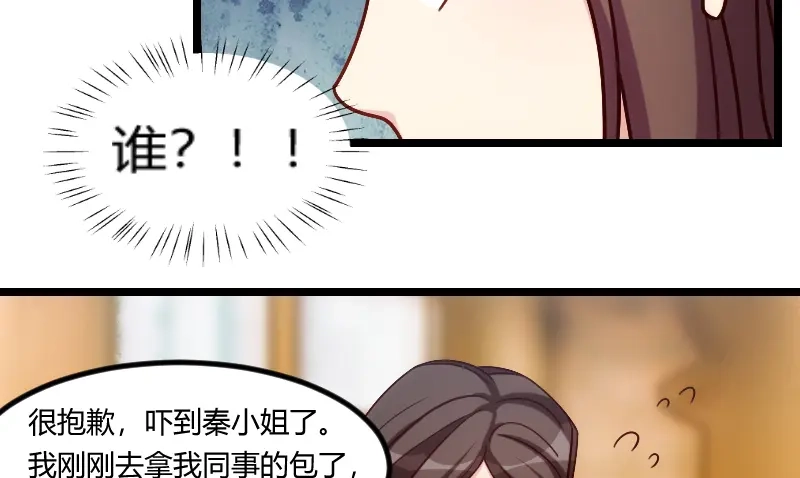 《贺少的闪婚暖妻》第175话 好了伤疤忘了疼 第61页