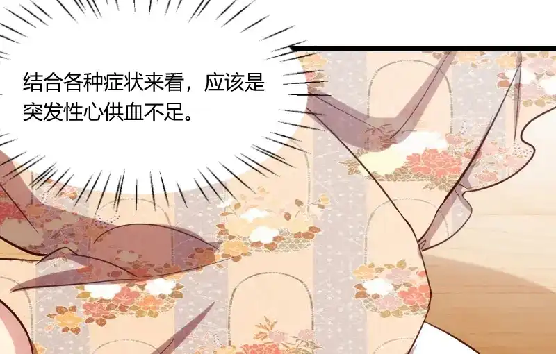 《贺少的闪婚暖妻》第175话 好了伤疤忘了疼 第56页