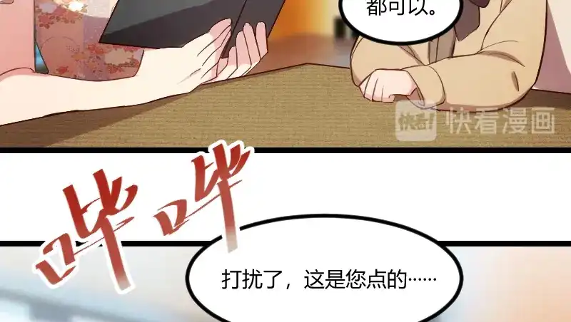 《贺少的闪婚暖妻》第175话 好了伤疤忘了疼 第12页