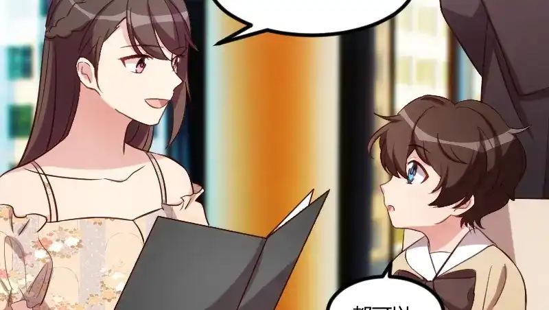 《贺少的闪婚暖妻》第175话 好了伤疤忘了疼 第11页
