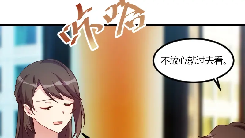 《贺少的闪婚暖妻》第175话 好了伤疤忘了疼 第25页