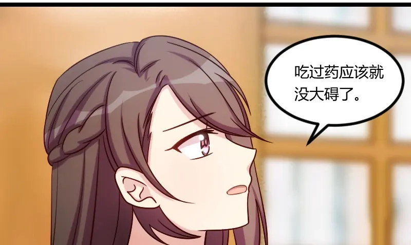 《贺少的闪婚暖妻》第175话 好了伤疤忘了疼 第64页