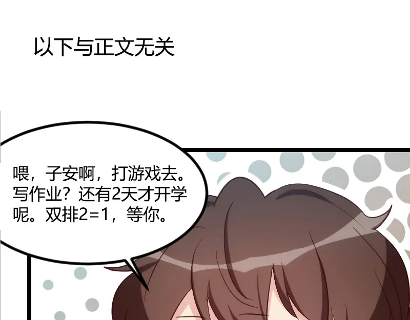《贺少的闪婚暖妻》第175话 好了伤疤忘了疼 第86页