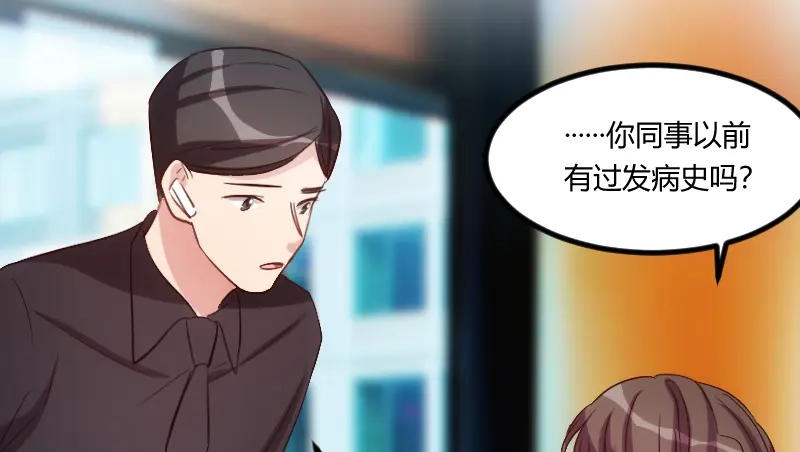 《贺少的闪婚暖妻》第175话 好了伤疤忘了疼 第20页