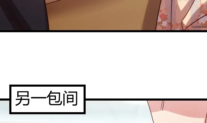 《贺少的闪婚暖妻》第175话 好了伤疤忘了疼 第68页