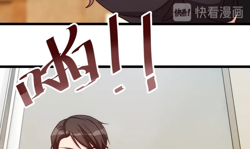 《贺少的闪婚暖妻》第175话 好了伤疤忘了疼 第71页