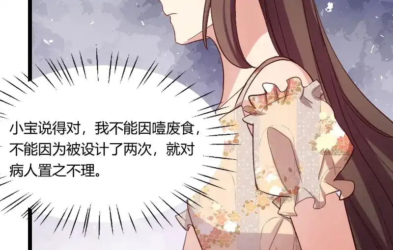 《贺少的闪婚暖妻》第175话 好了伤疤忘了疼 第36页