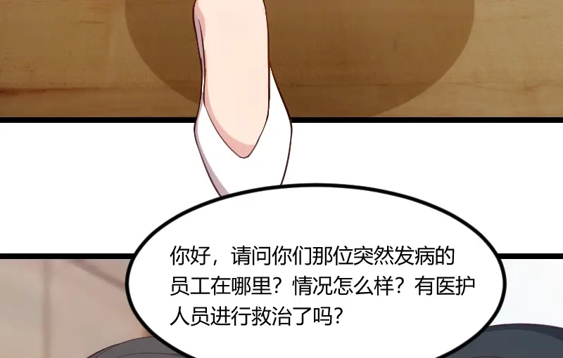 《贺少的闪婚暖妻》第175话 好了伤疤忘了疼 第43页