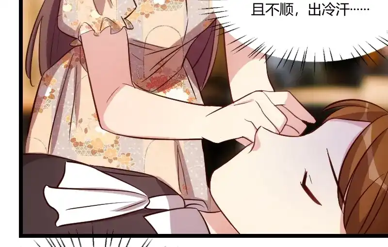 《贺少的闪婚暖妻》第175话 好了伤疤忘了疼 第55页
