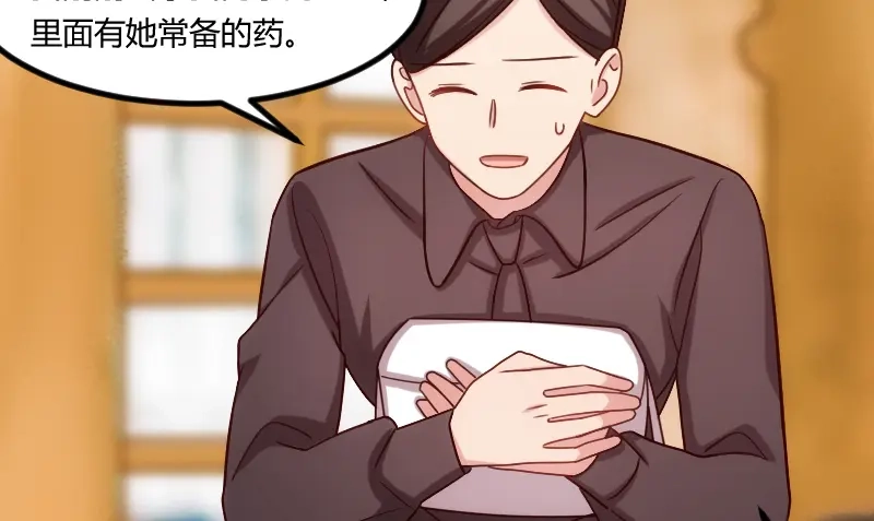 《贺少的闪婚暖妻》第175话 好了伤疤忘了疼 第62页