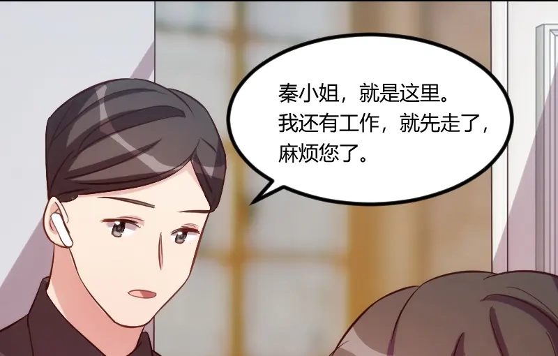 《贺少的闪婚暖妻》第175话 好了伤疤忘了疼 第49页