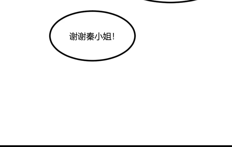 《贺少的闪婚暖妻》第175话 好了伤疤忘了疼 第48页