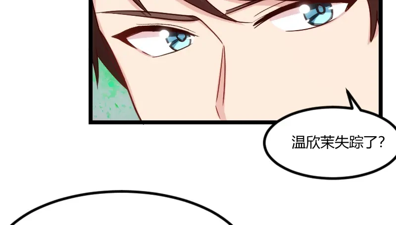 《贺少的闪婚暖妻》第176话 聪明的小宝 第26页