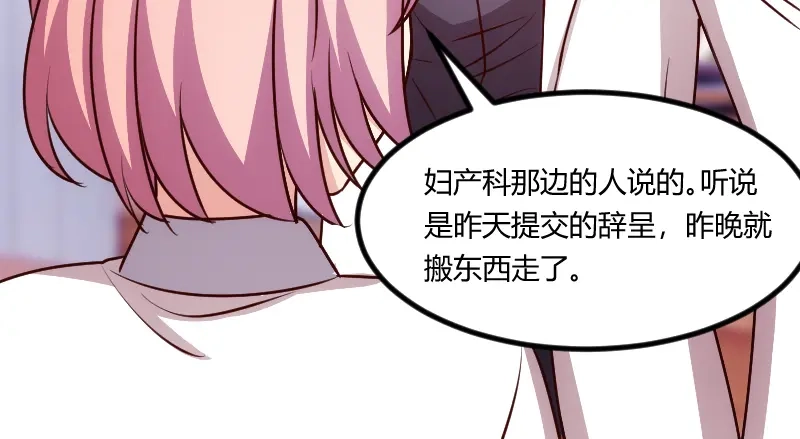 《贺少的闪婚暖妻》第176话 聪明的小宝 第76页