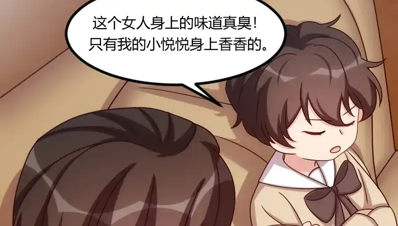 《贺少的闪婚暖妻》第176话 聪明的小宝 第9页