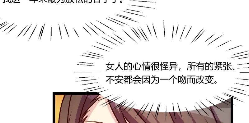 《贺少的闪婚暖妻》第176话 聪明的小宝 第50页