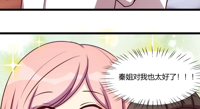 《贺少的闪婚暖妻》第176话 聪明的小宝 第90页