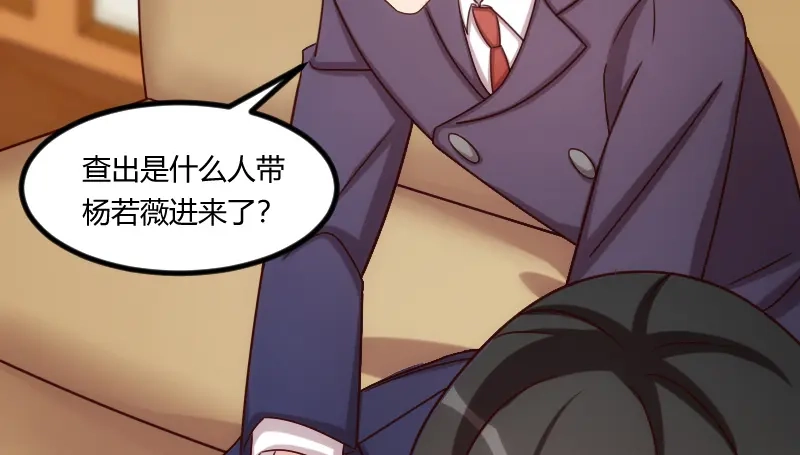 《贺少的闪婚暖妻》第176话 聪明的小宝 第23页