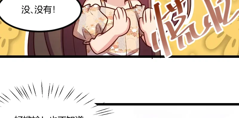《贺少的闪婚暖妻》第176话 聪明的小宝 第56页