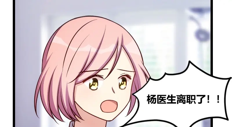 《贺少的闪婚暖妻》第176话 聪明的小宝 第72页