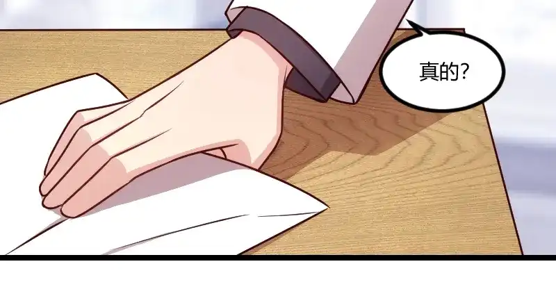 《贺少的闪婚暖妻》第176话 聪明的小宝 第86页