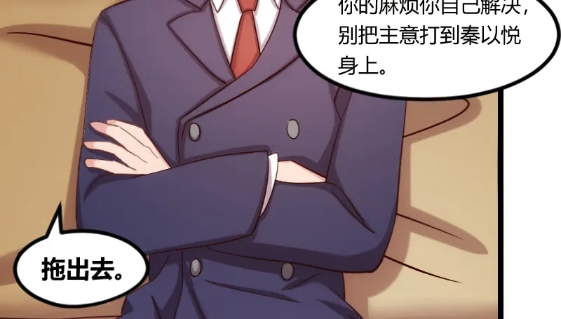 《贺少的闪婚暖妻》第176话 聪明的小宝 第4页