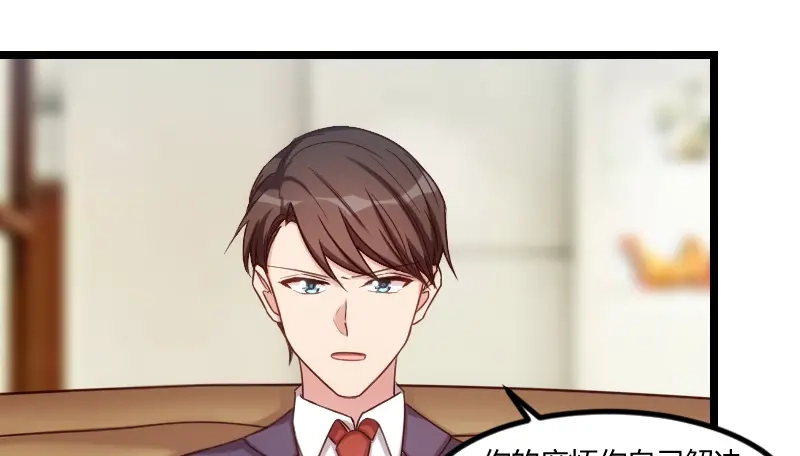 《贺少的闪婚暖妻》第176话 聪明的小宝 第3页